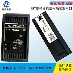 MS5320MS5310MS5307MS5308绝缘2输出CT变换器爱模梯梯