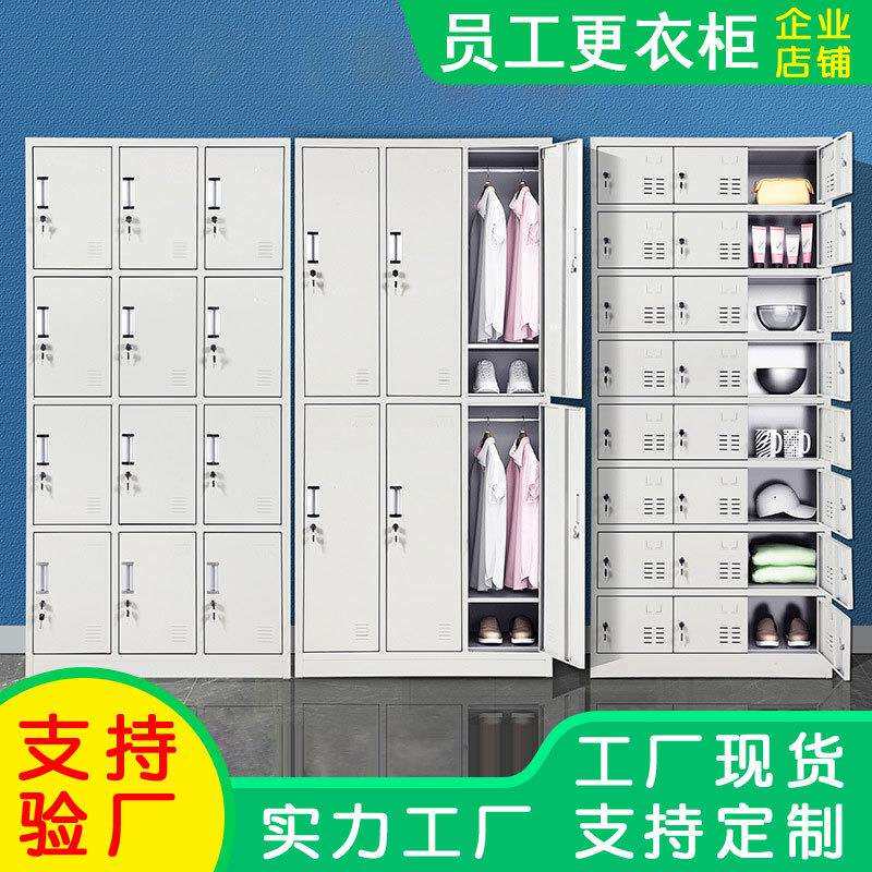 钢制更衣柜员工储物柜铁皮柜健身房存包柜车间宿舍浴室带锁更衣柜