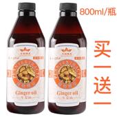 高档美容院用生姜精油姜老按专摩油身体推拿油刮开背通经络油800