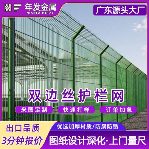 定制户外双边丝防护栏道路边铁丝浸塑围栏养殖场区围墙框架护栏