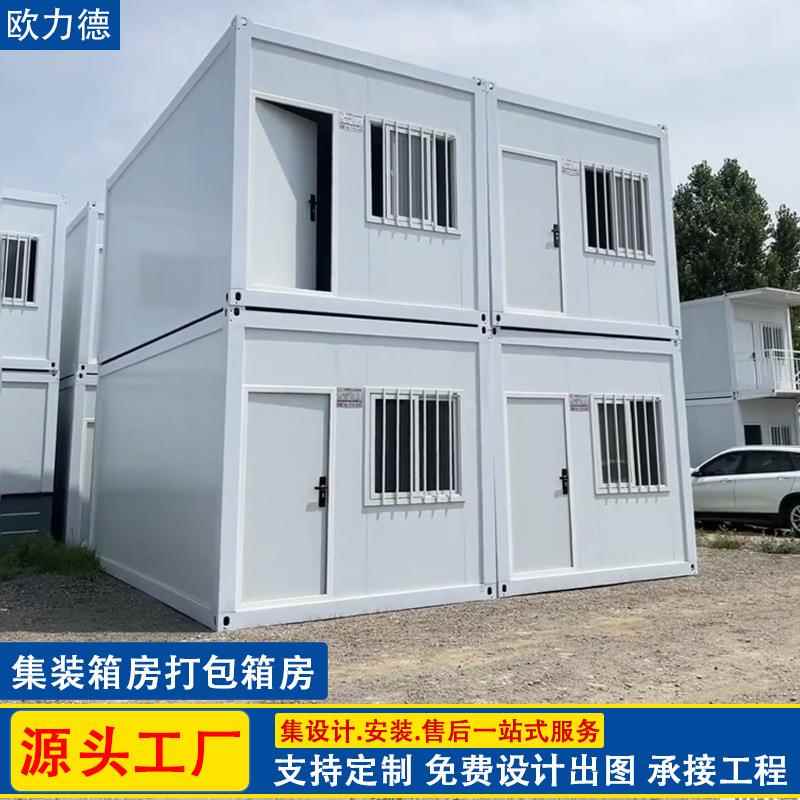 住人集装箱房彩钢板活动板房拼装箱房集成房屋可移动办公室活动房