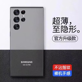 三星s22ultra手机壳s23ultra保护壳超薄磨砂，透明galaxys22u壳全包防摔潮女潮男s21uitra十高级感外壳适用