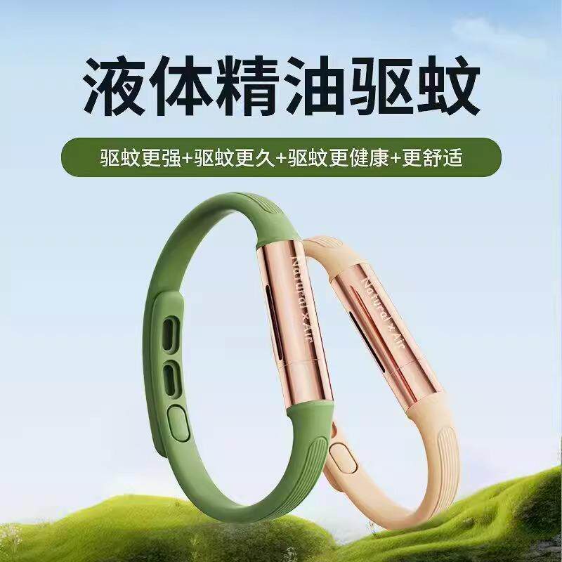 2026夏季元气驱蚊手环成人情侣户外随身手链圈脚环扣精油防虫神器