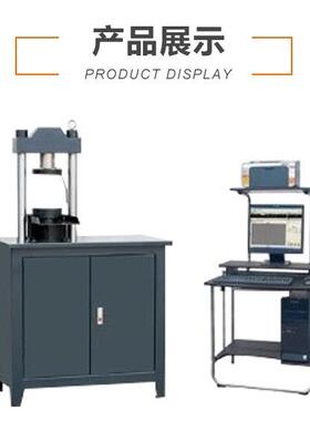 YAW-300C微机控制陶粒砂浆水泥胶砂抗折抗压强度压力试验机