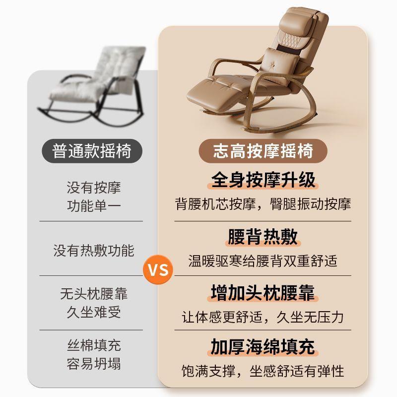 2025新款按摩摇摇椅沙发小户型客厅懒人椅家用多功能全身按摩