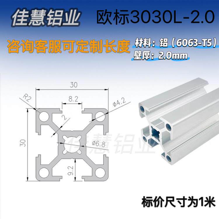 工业铝型材欧标2020铝合金型材3030可定制鱼缸架3d打印机框架型材