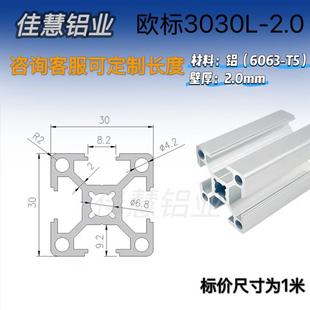 工业铝型材欧标2020铝合金型材3030可定制鱼缸架3d打印机框架型材