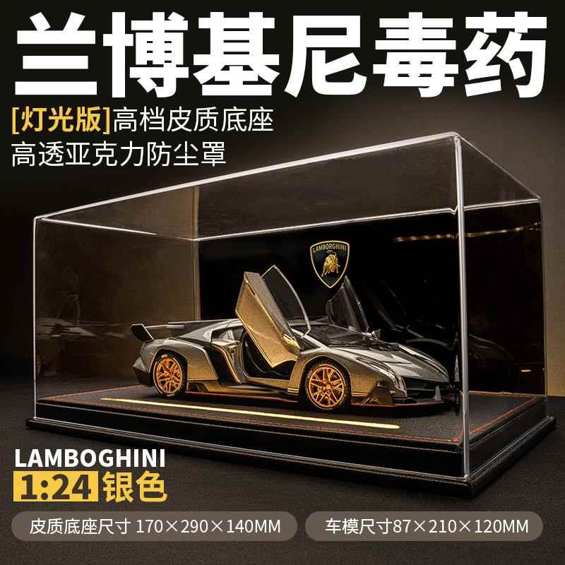 高档兰博基尼模限量版毒模药车仿真车合金跑车汽模型摆型件男生日