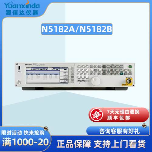 N5182AN5182B射频矢量信号发生器100KHz~3/6GHz
