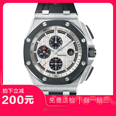 捡漏95新爱彼皇家橡树精钢自动机械男士手表26400SO.OO.A002CA.01