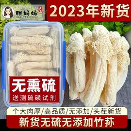 竹荪干货 无熏硫云南干竹笙100g 织金红托菌短裙非农家特级野生