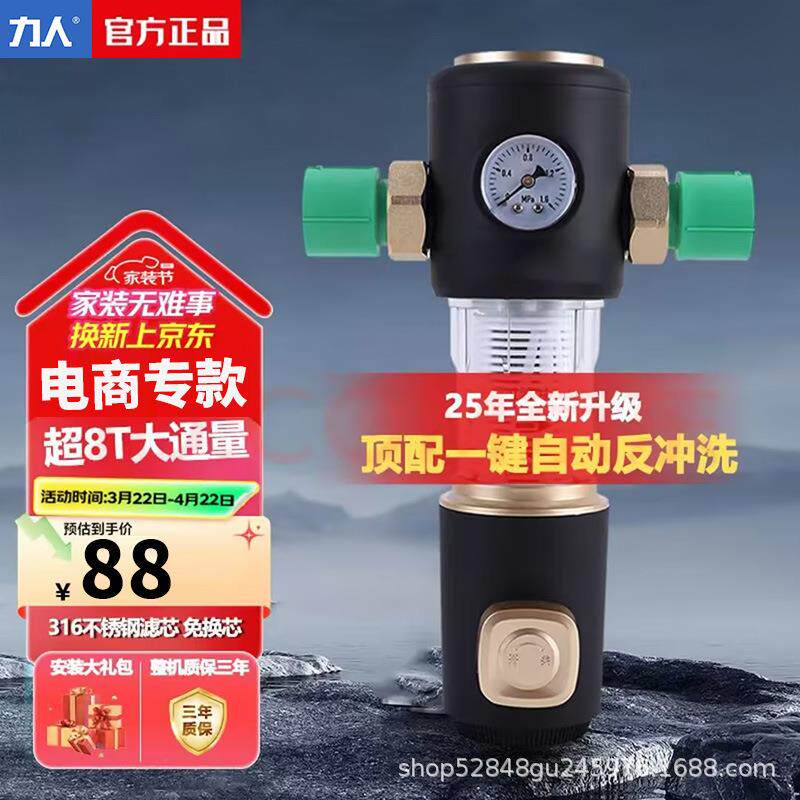 前置过滤器定时反冲洗6T大流量全屋自来水过滤不锈钢滤芯净水器
