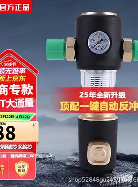 前置过滤器定时反冲洗6T大流量全屋自来水过滤不锈钢滤芯净水器