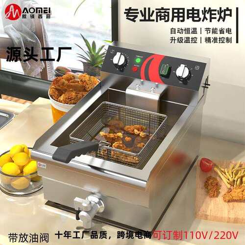 往后翻欧式商用电炸炉油炸机加厚油炸锅汉堡店炸锅工厂直销