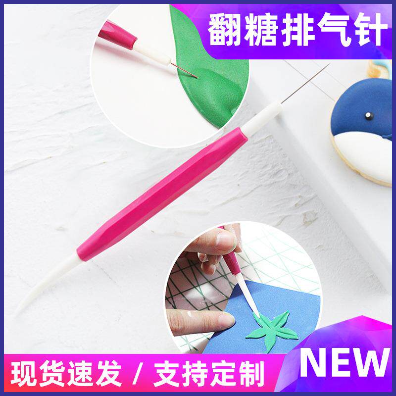 翻糖排气针厂家现货不锈钢糖霜针饼干打孔造型针双头两用小滚刀