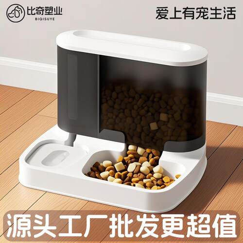 新款猫碗宠物自动喂食器饮水机可视双碗一体猫食盘狗狗碗食具