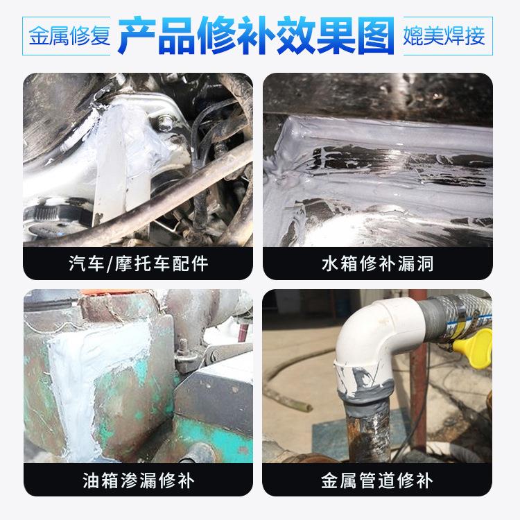 0品恒112金属裂缝修补剂具修补胶水质工业不JUE锈钢粘接钢胶模高