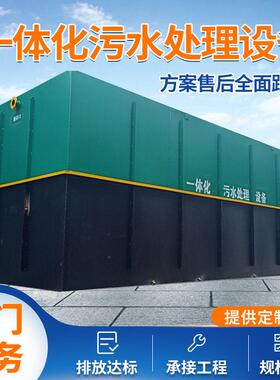 医院实验室废水污水处理设备方舱医院一体化污水处理设备地埋式