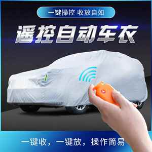 尚层具全车自411动移动篷升小巧方便的车衣防家尘隔热级全面覆盖