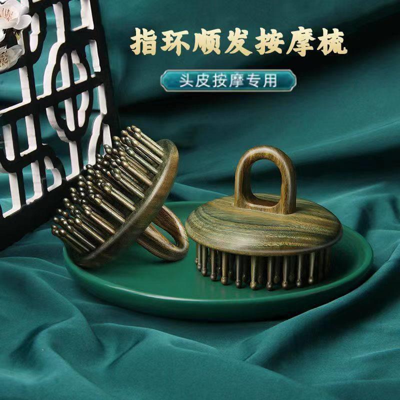 绿檀木圆盘戒指按摩梳81齿男女士头部经络梳头皮按摩节日礼品