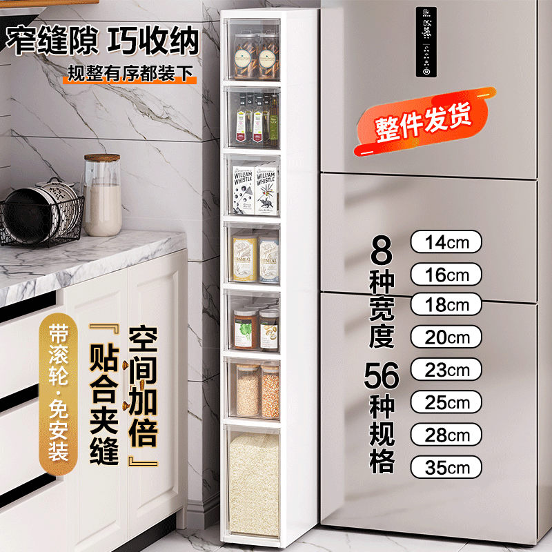 缝隙储物柜家用置物架卫生间抽屉式窄边柜日式高级厨房夹缝收纳柜