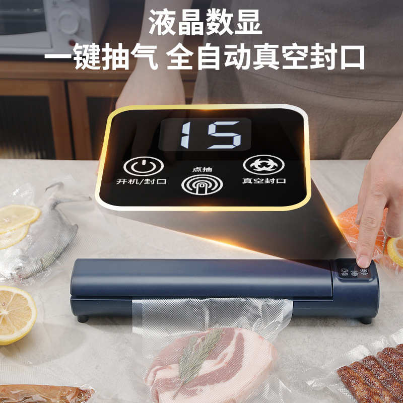 厨房塑usb保鲜封口机密封机真空跨境食品真空机充电自动封便携式