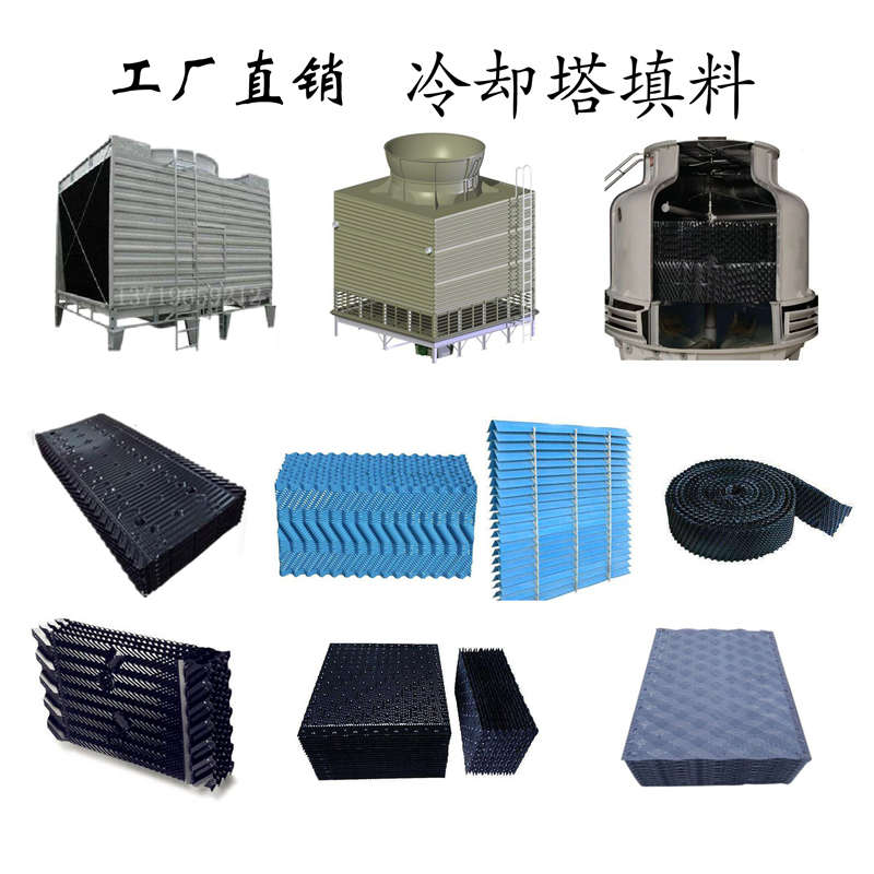 s工业斯冷却塔穿杆圆形波收水器散热填料水塔良机胶片德频填充料