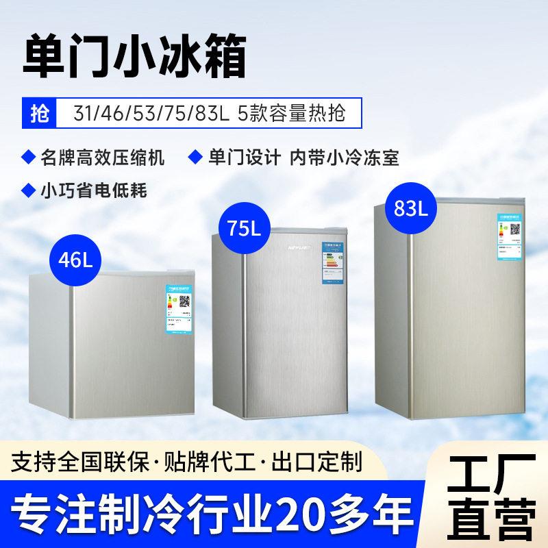 家用小冰箱宿舍二人用家用饮料冷藏保鲜小冰箱带小冷冻室小冰柜