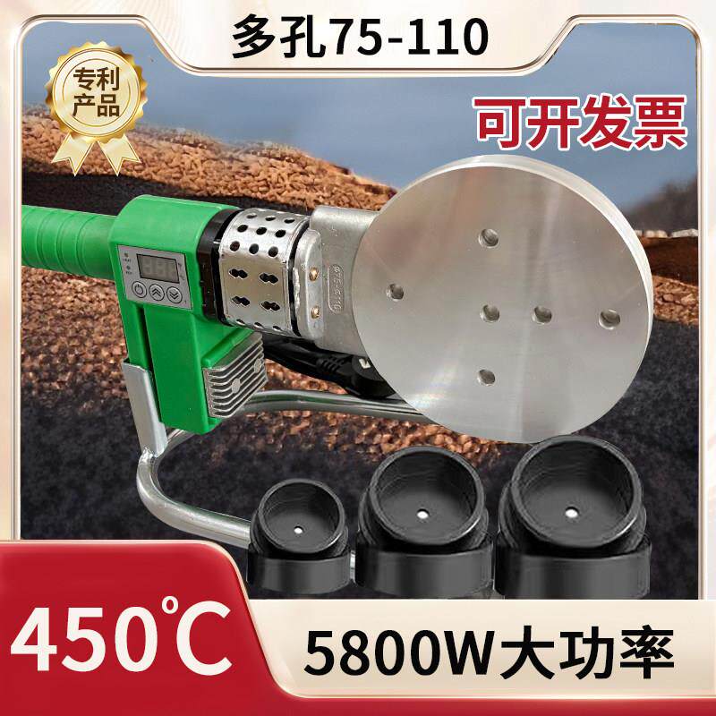 5800W多孔热熔器大功率烫机75-110ppr水管热熔机水电工程pe管对焊