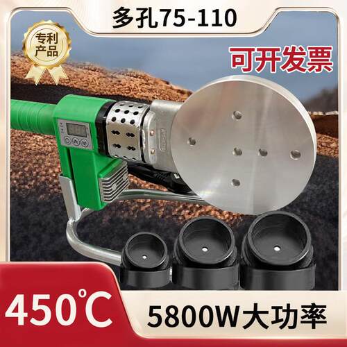 5800W多孔热熔器大功率烫机75-110ppr水管热熔机水电工程pe管对焊