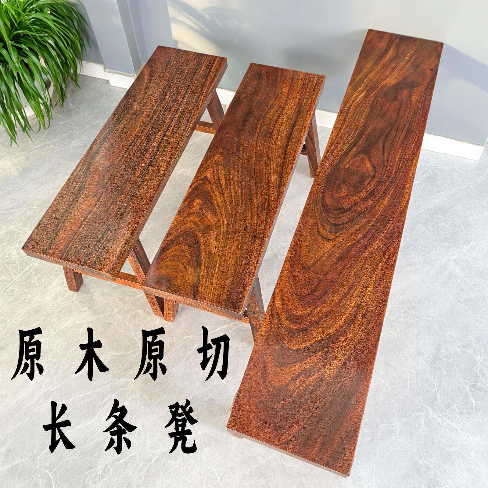 实木条凳长凳子原木条凳大板凳中式红木条凳乌金木黄花梨黑胡桃凳