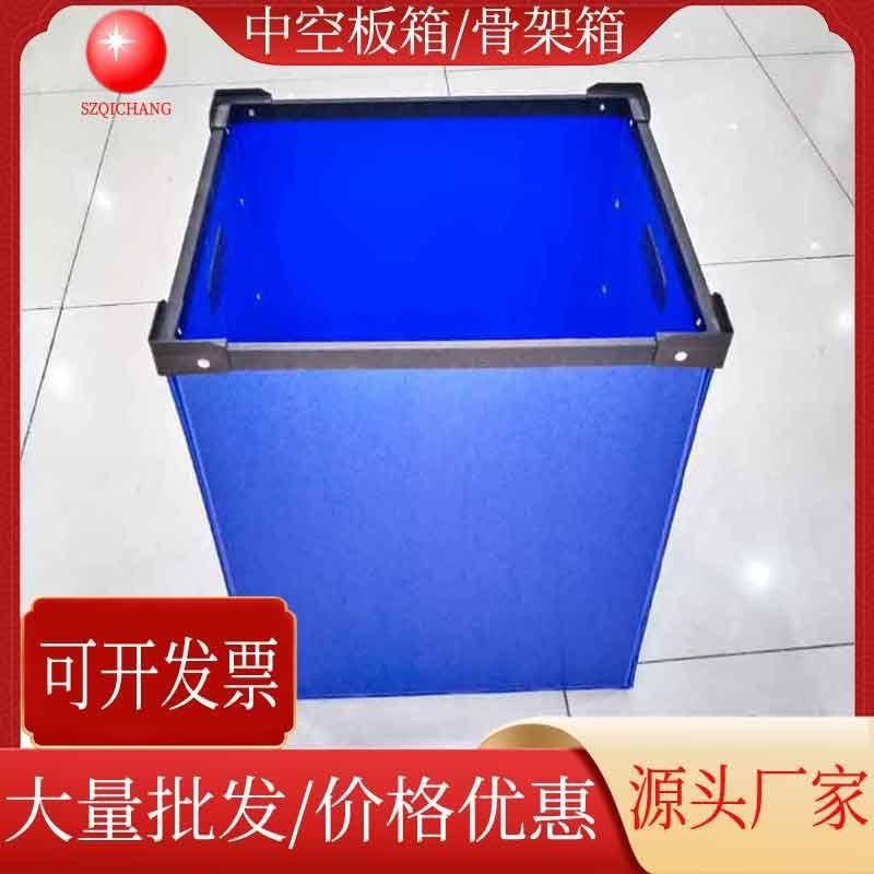 蓝色中空板刀卡骨架箱pp塑料中空板周转箱电子产品存储收纳箱