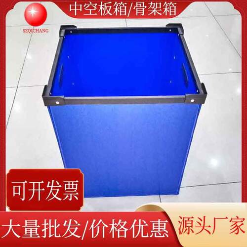 蓝色中空板刀卡骨架箱pp塑料中空板周转箱电子产品存储收纳箱