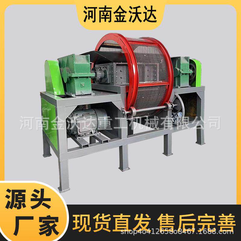 800型橡胶圈PVC板塑料筐撕碎机滑板车自行车粉碎机机头料破碎机