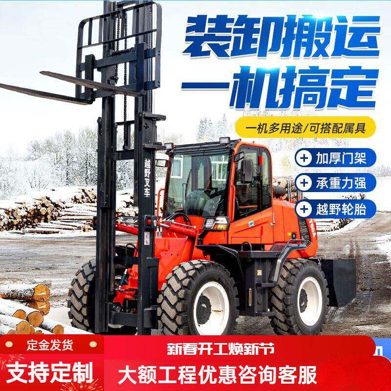 HW叉车3吨柴油越野叉车四驱叉车装卸液压柴油堆叉车升降车