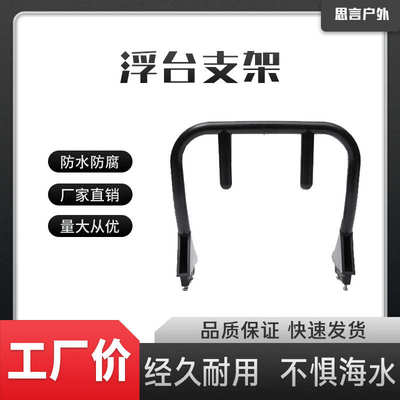 厂家充气橡皮艇马达支架固定座船用推进器支架舷尾机外挂推进器