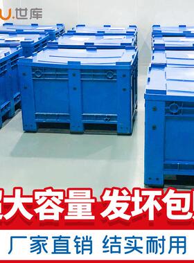 世库/SKU加厚塑料卡板箱叉车移动周转箱超大工具箱加轮物流废料箱
