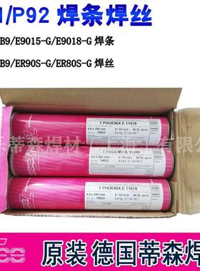 伯乐 蒂森Thermanit 19/15 H不锈钢电焊条 E316L-15白钢焊条3.2mm