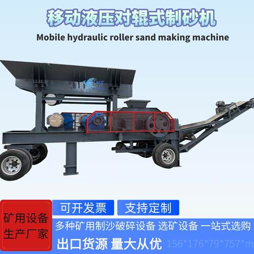 移动双对辊式碎石机小型木炭渣碳素块玉米芯陶粒对辊挤压粉碎机