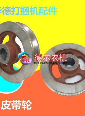 华德捆草机配件 秸秆打捆机配件 华德皮带轮 华德C型槽皮带轮