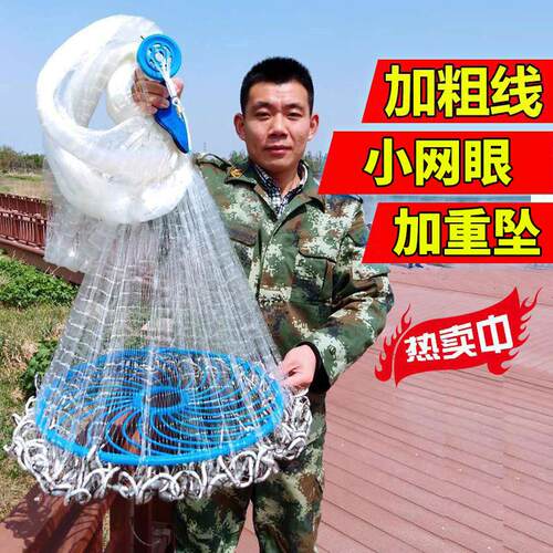 小网眼0.3指渔网虾网撒网手抛网飞盘抛网手撒鱼网捕捞鱼铅坠加粗