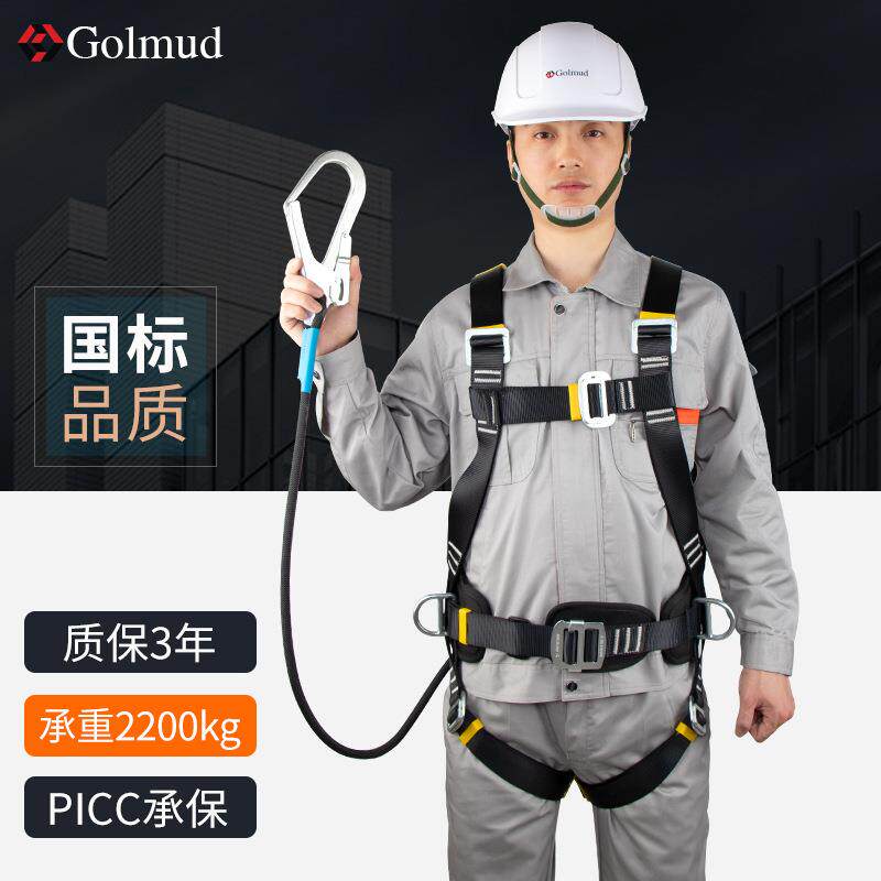 全身式五点式高空安全带户外防坠落电工安全绳套装保险带绳GM5363
