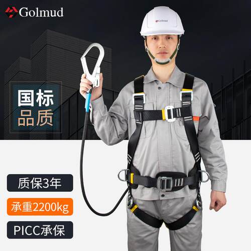 全身式五点式高空安全带户外防坠落电工安全绳套装保险带绳GM5363