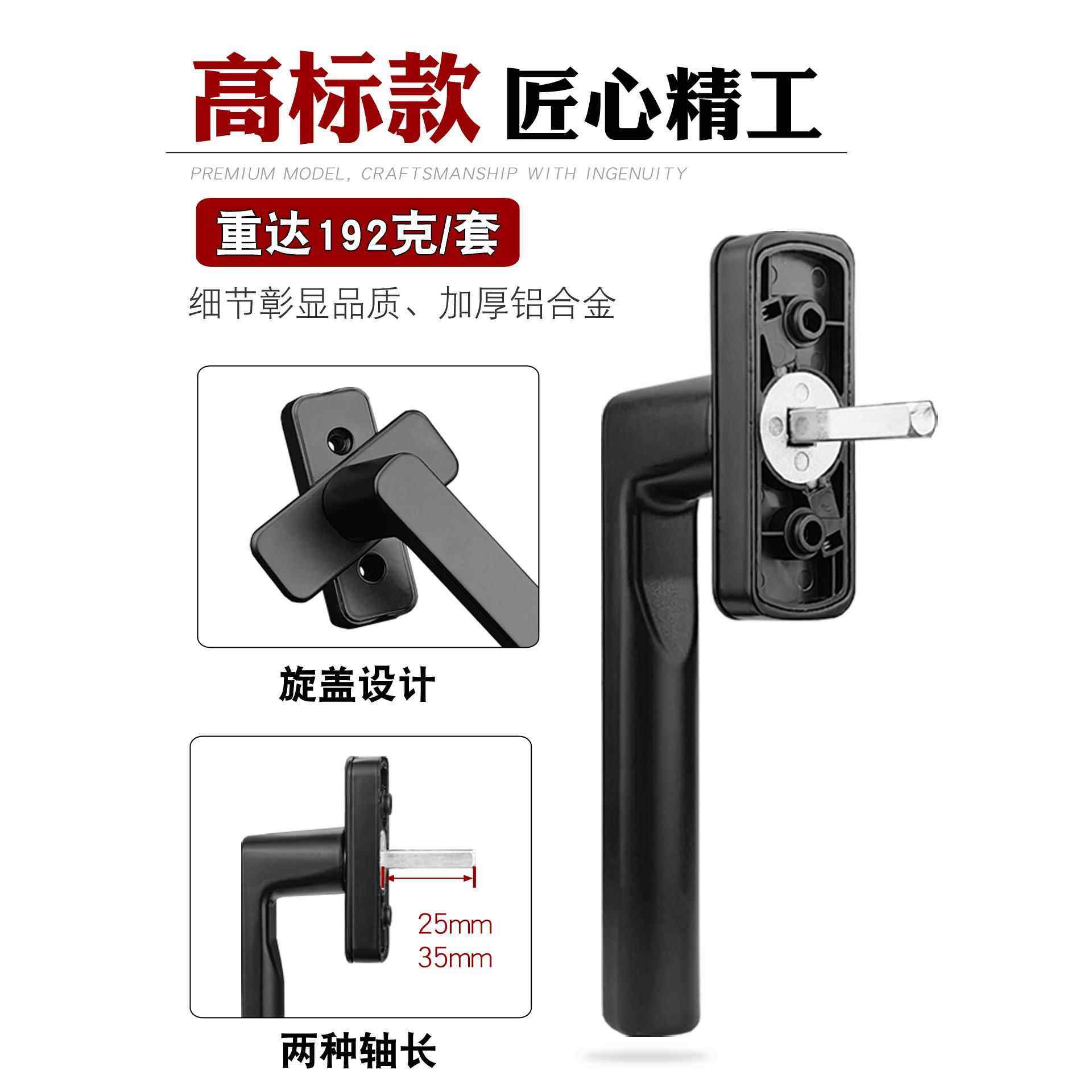 断桥铝合金系统窗户执手锁扣阳台推拉内开内倒玻璃门窗传动把手柄