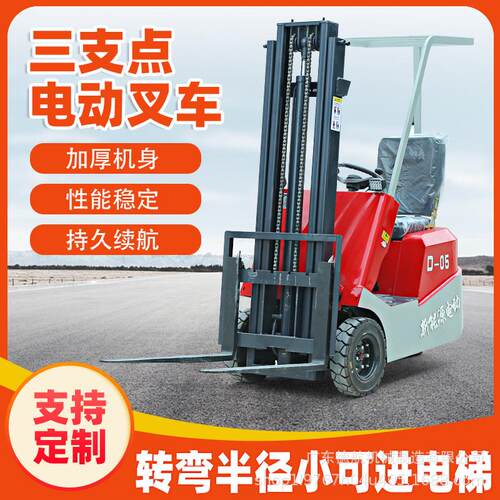 跨境外贸座驾式0.5吨0.8吨1.0吨液压升降堆高1.2吨三支点电动叉车