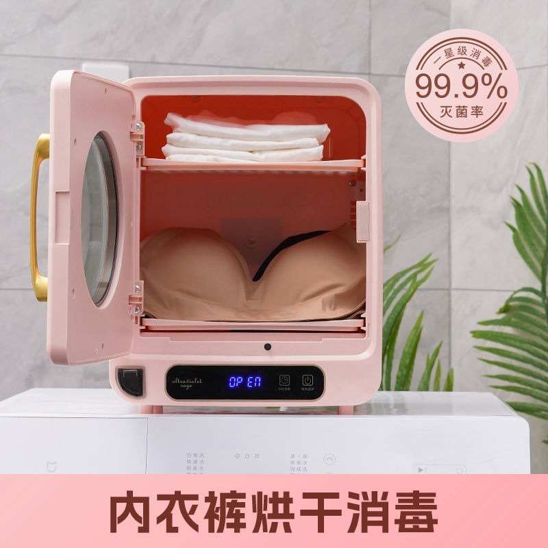 内裤烘干机内衣裤消毒机小型干衣机衣物消毒器家用紫外线杀菌盒