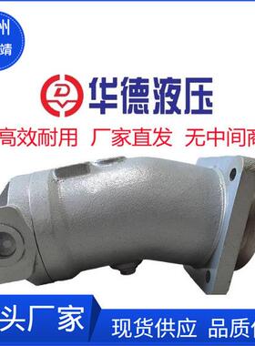 华德轴泵A2F63R2P3 A2F80 A2F107 A2F125R2P3 A2F160 A2F250R5P1