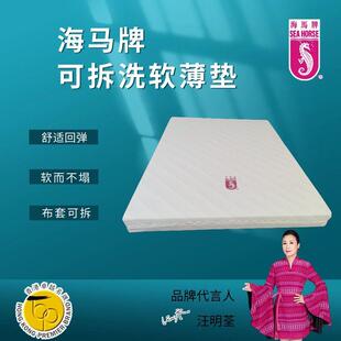 海马牌床垫软垫EVE可拆洗5cm厚15cm1.5m1.8米 抗菌防螨榻榻米薄垫