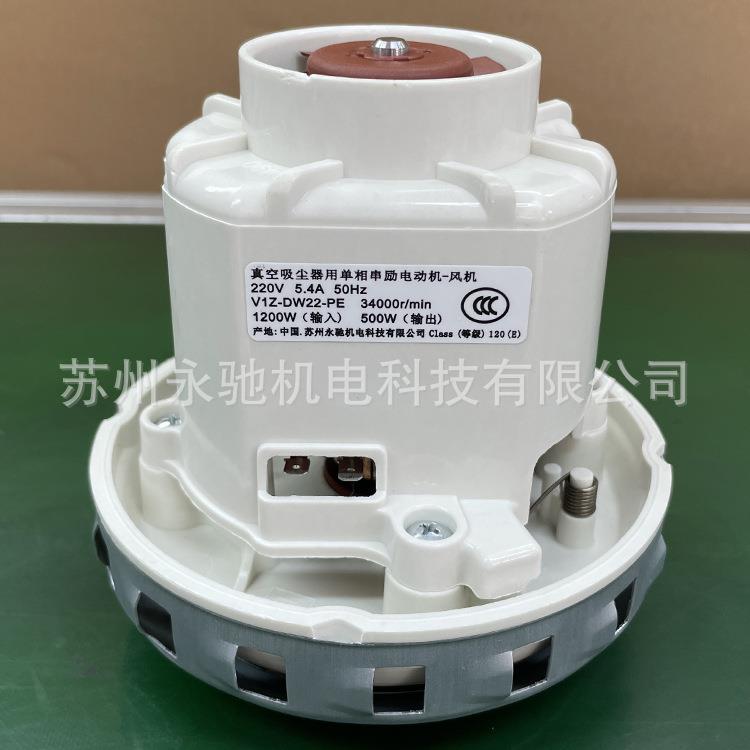 吸尘器真空用单相串励电动机风机吸尘器挂壁式电机干磨机无刷电机