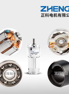 ZHJFNENGK正科ZGB42直R速H微型可调机速大力矩流减小电偏心轴12V2